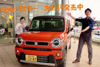 新型ハスラーが大好評